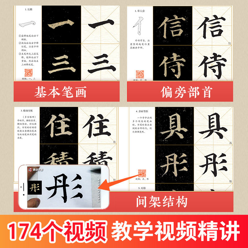 颜真卿多宝塔碑字帖毛笔字帖楷书入门视频教程初学者毛笔字书法练习字帖初学入门临摹书法书籍墨点颜体正楷毛笔字颜真卿楷书字帖,淘宝优惠券,粉丝福利购,淘宝优惠卷