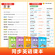 26-ink dot English synchronized copybook for seventh grade, second volume, special practice copybook for eighth and ninth grade junior high school students, translation version of synchronized English textbook for middle school students, English copybook, Hengshui style English copybook, copying vertical copybook, English copybook