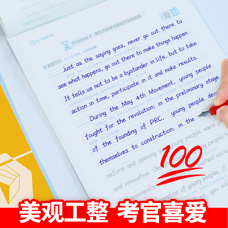 大学生英语字帖四级六级考研备考衡水体高分范文墨点半小时练字帖公务员英语一二满分作文衡水体高频核心词汇写作英文字帖 - 图2