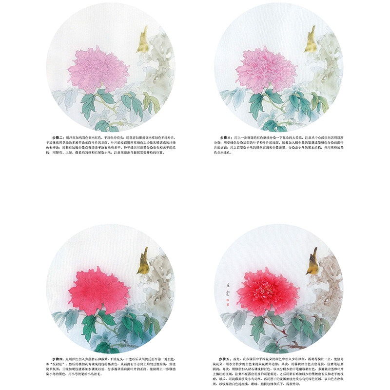 工笔画临摹画稿墨点美术书教材工笔原大单页画稿牡丹荷花虫蝶动物仕女图白描画谱初学者零基础线描临摹画册国画入门基础教程书