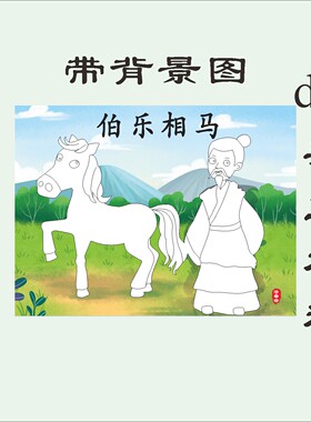 掐丝珐琅手工材料成语免描图