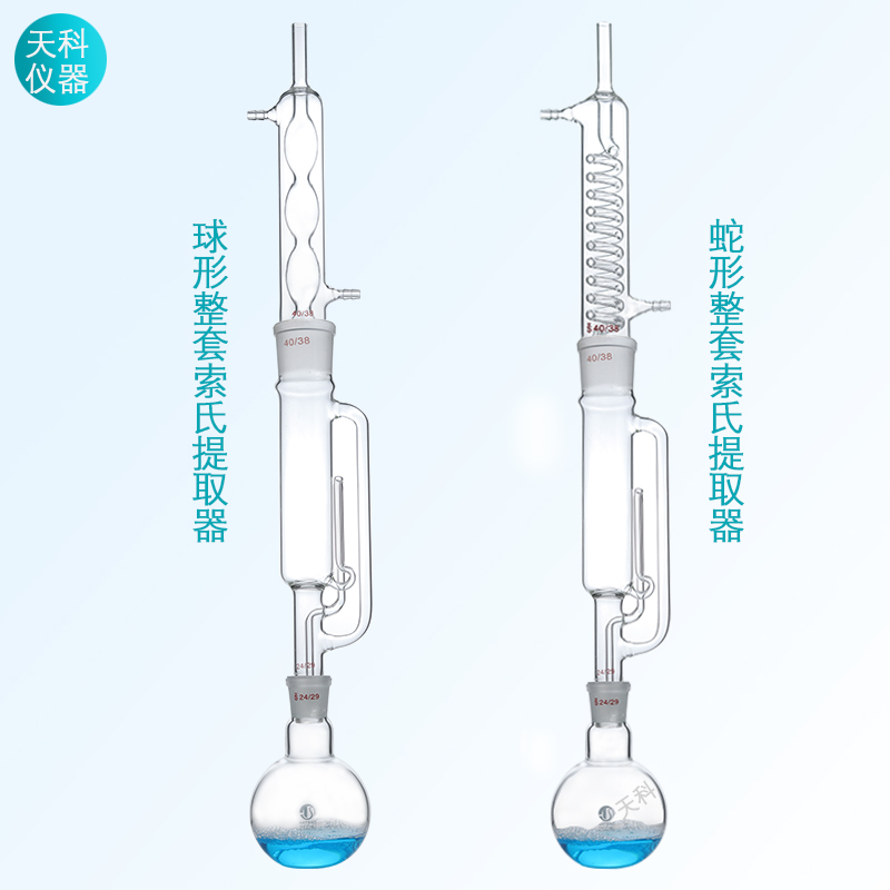 索氏提取器虹吸管150ml250mll500ml脂肪抽出器提取管脂肪抽出筒-图1