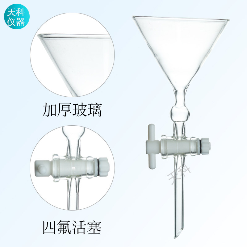 细砂分离漏斗90X200mm 玻璃活塞面粉细砂漏斗细沙四氟塞分离漏斗,淘宝优惠券,粉丝福利购,淘宝优惠卷