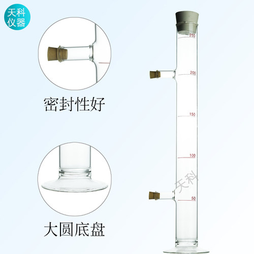 乳化沥青稳定性试管250ml稳定沥青量筒SYD-0655稳定性试验管含塞 - 图1