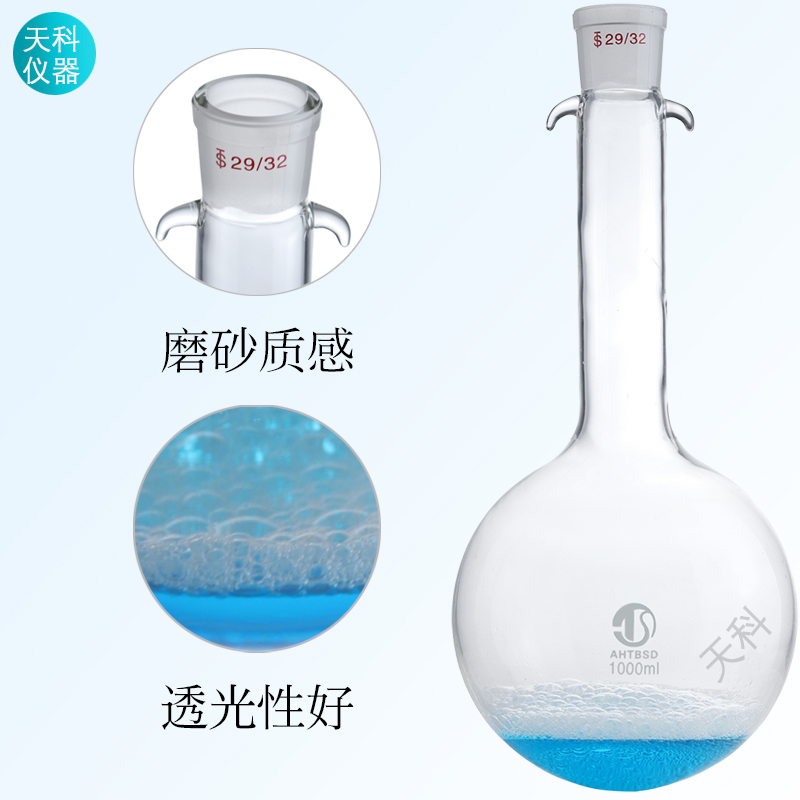 复合肥定氮仪装置长颈圆底蒸馏烧瓶1000ml29/32口化肥定氮蒸馏瓶 - 图2