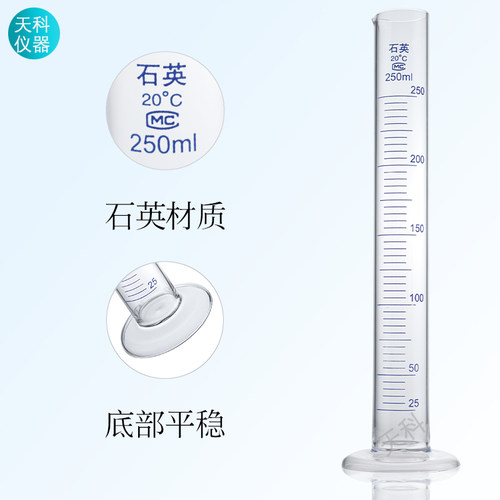 石英量筒50ml100ml250ml500ml石英刻度量筒耐高温石英玻璃量筒 - 图2