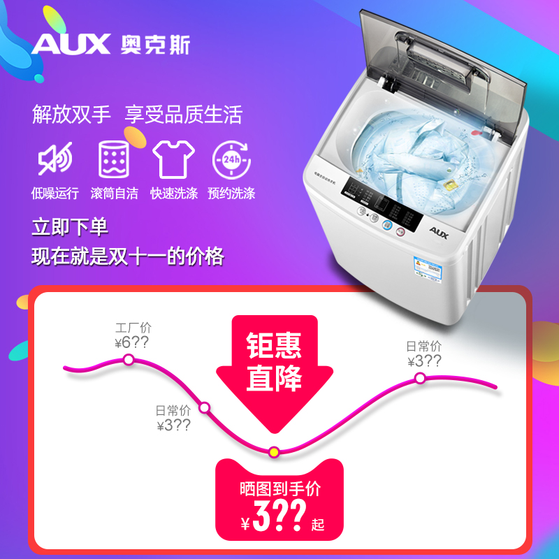 奥克斯8KG公斤全自动洗衣机大容量家用波轮小型迷你宿舍热烘干 - 图0