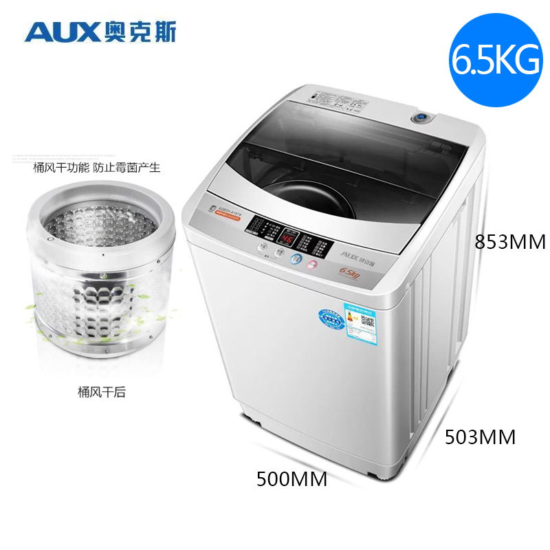 家用波轮小型迷你宿舍 6.5KG 洗衣机全自动 AUX4 XQB65 奥克斯 AUX 家用波轮小型迷你宿舍 6.5KG 洗衣机全自动 AUX4 XQB65 奥克斯 AUX