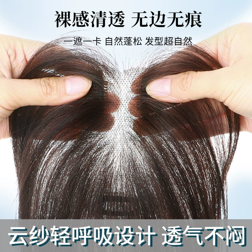 Юн Цинья парик женские таблетки настоящие волосы невидимые покрывающие белые волосы Пушистые высокие высокие черепа Увеличение волос Громкость