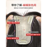 Парик, легкий и тонкий шиньон-макушка изготовленный из настоящих волос, придает объем