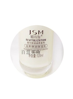姬诗漫蜗牛原液滋养弹润保湿乳补水乳液拍2发3瓶女滋润正品
