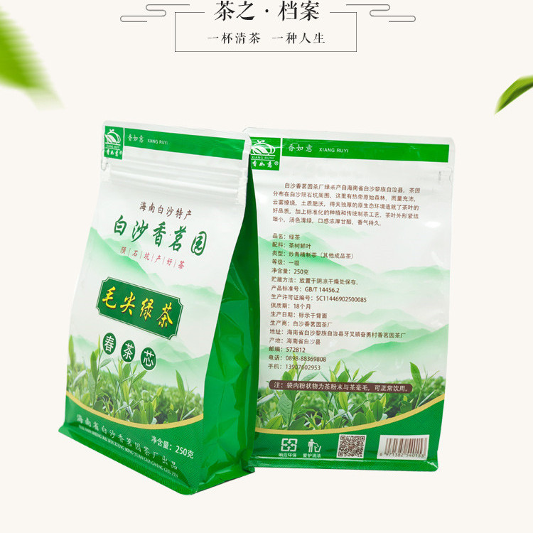 海南白沙特产 白沙陨石坑绿茶香茗园毛尖绿茶250g 2024年春茶芯 - 图1