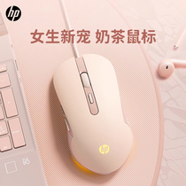 HP HP Mute Mouse Wire Electric Race Games Private Notebook Desktop Computer Girls Office Mouse 3253