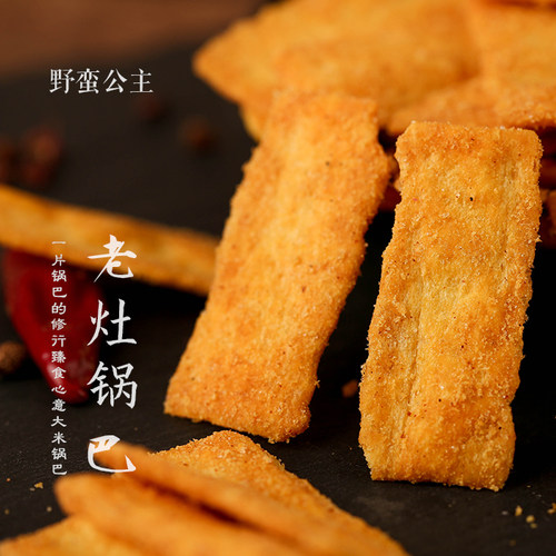 野蛮公主老灶锅巴吊炉锅巴脆锅巴满25减2元粗粮2件8.8折 - 图2