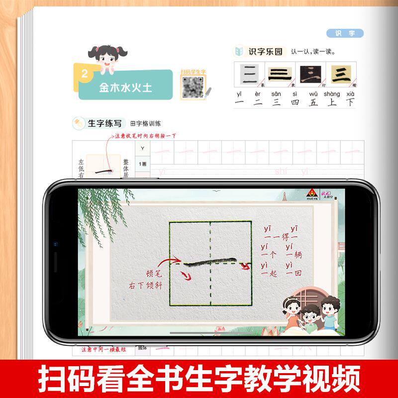 2026秋状元一品好字一二三四五六年级上册下册状元成才路小学语文硬笔正楷同步练字帖人教版附赠听写默写本生字参照卡配教学视频课