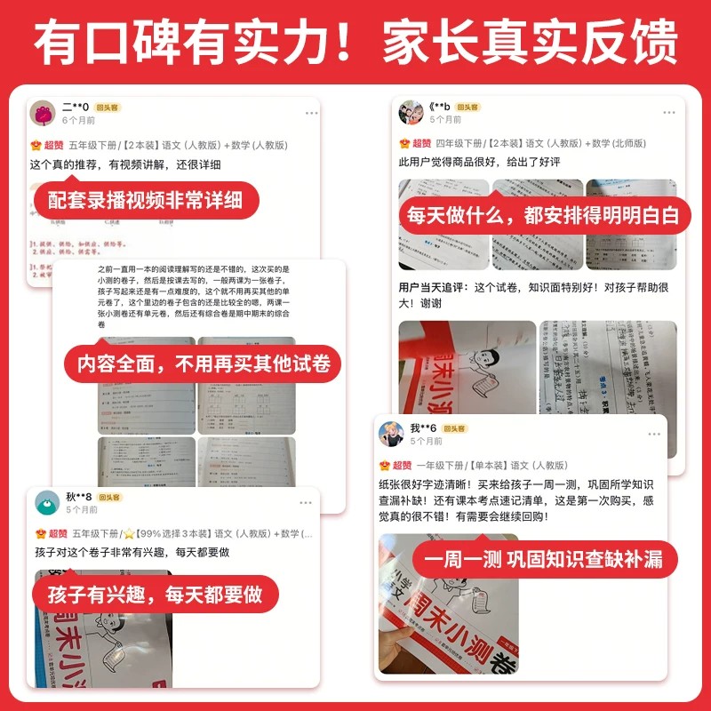 2026秋一本小学周末小测卷语文数学英语一二三四五六年级上册试卷测试卷全套人教版北师版苏教版江苏专用上册同步单元期中期末考卷