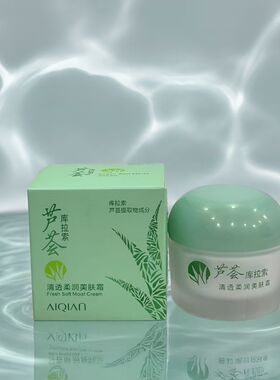 爱倩芦荟库拉索保湿水凝霜
