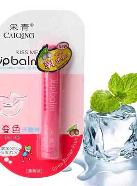 变色唇膏温变唇膏采青