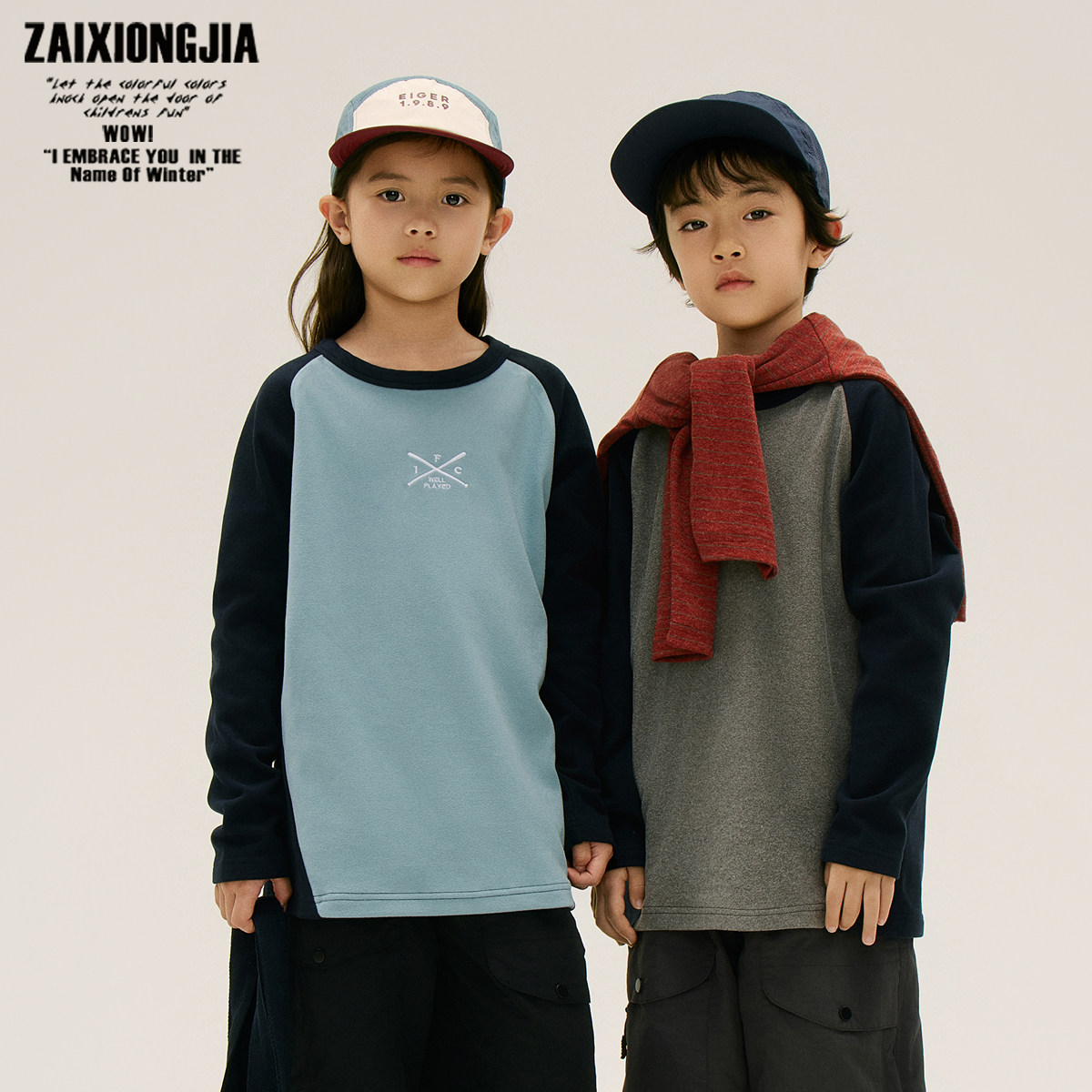 秋冬新品德绒打底长袖T恤儿童上衣保暖基础打底衫撞色插肩袖秋衣,淘宝优惠券,粉丝福利购,淘宝优惠卷