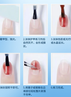 MissCandy指甲油免烤快干持久可撕拉美甲新手专用护甲练习液7ML