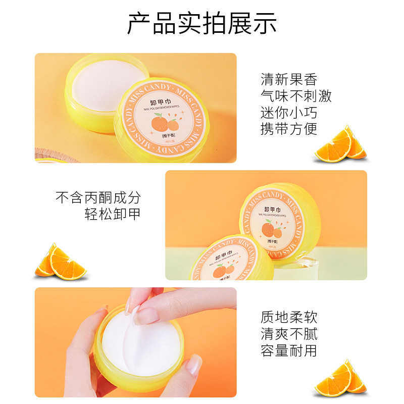 MissCandy卸甲巾一次性棉片卸油性指甲油不伤甲洗甲巾清洁工具,淘宝优惠券,粉丝福利购,淘宝优惠卷