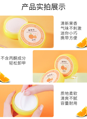 MissCandy卸甲巾一次性棉片卸油性指甲油不伤甲洗甲巾清洁工具