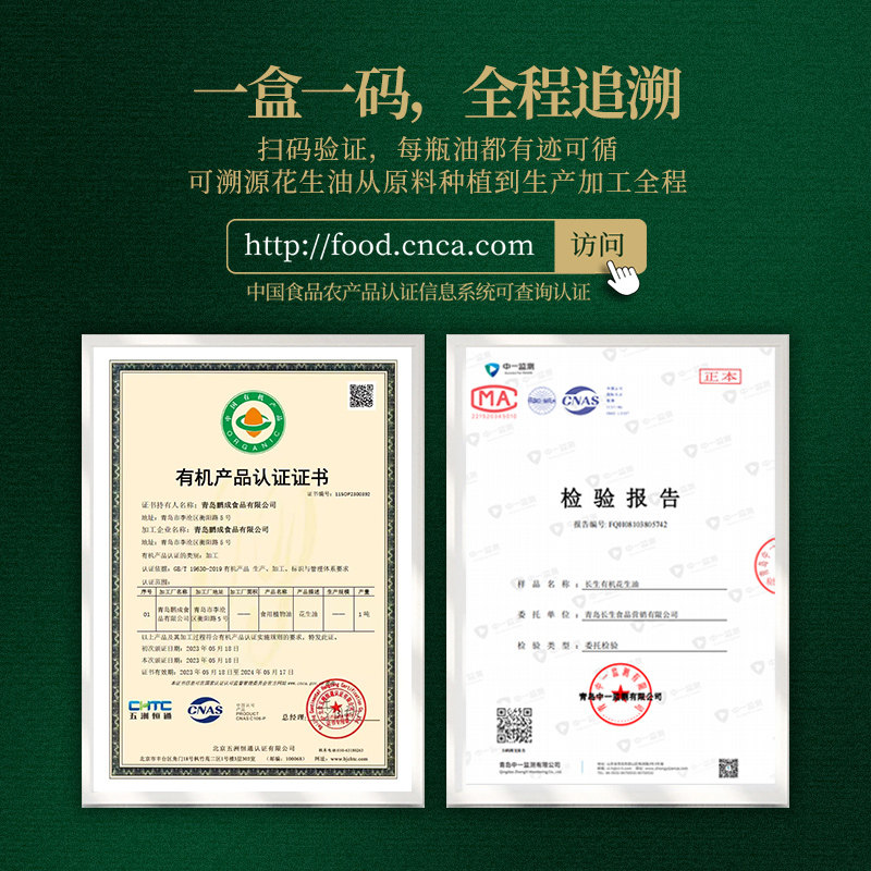 【始于1917】长生花生油有机一级压榨纯正食用油花生油礼盒装,淘宝优惠券,粉丝福利购,淘宝优惠卷