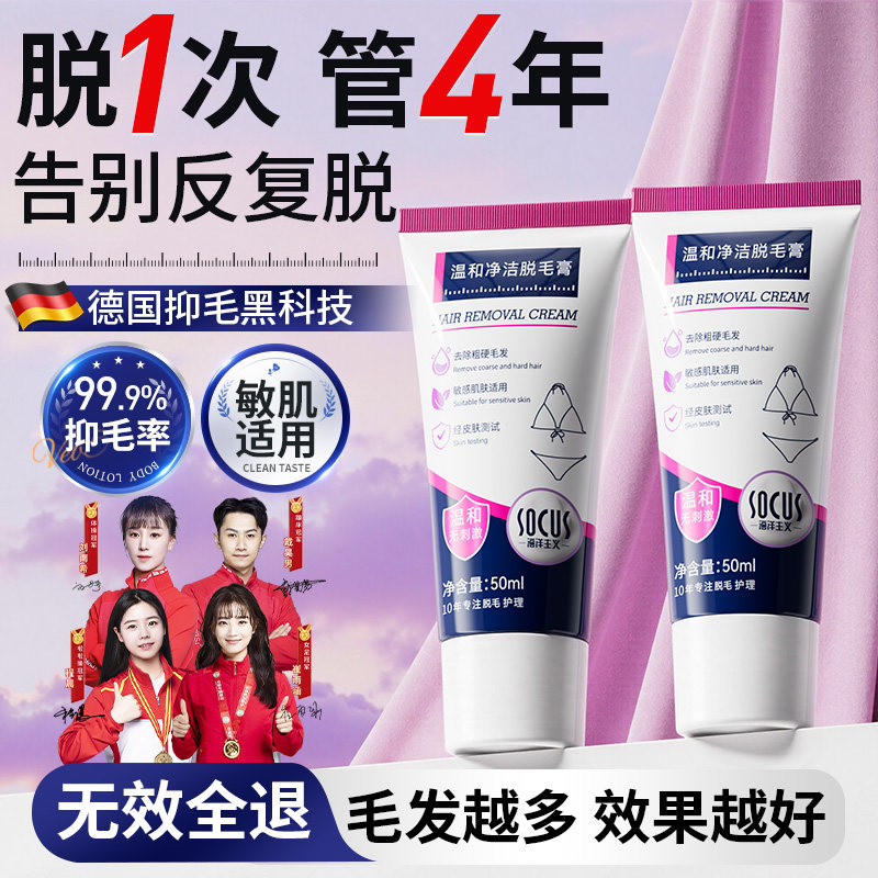 唇部脱毛膏脱唇毛去小胡子须脸面部汗毛漂胡剂否去根神器女生专用