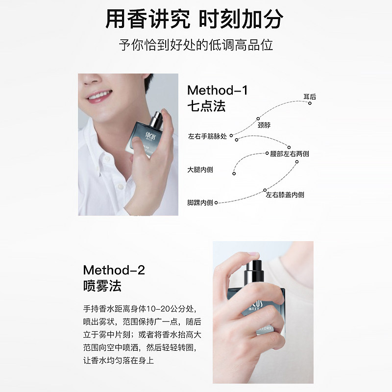  socus海洋主义香水