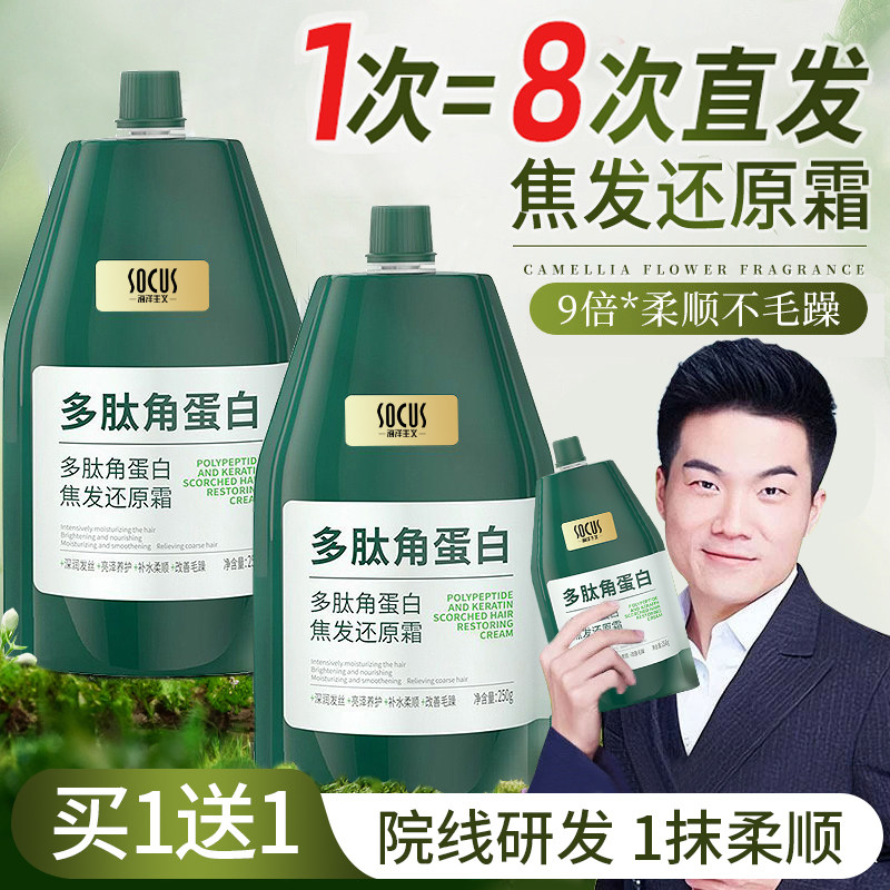  socus海洋主义其它护发