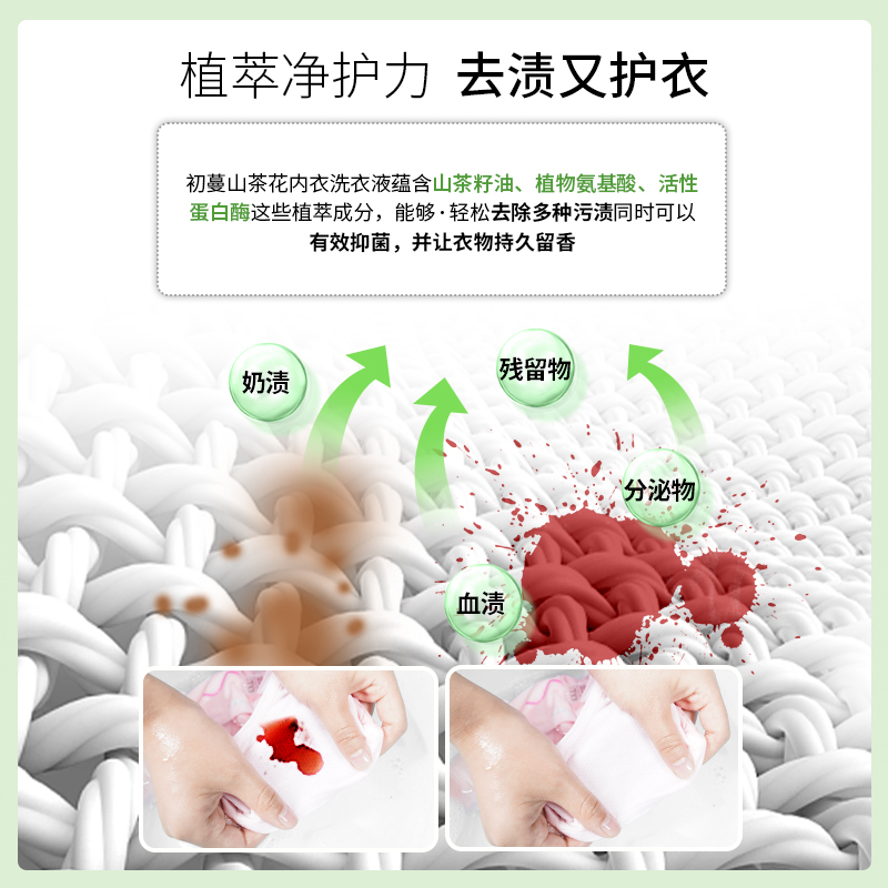  socus海洋主义内衣洗衣液