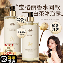 Body lotion Persistent fragrance 72 hours for men and women Full-body Nourishes Perfume Milk Bathing Suit Official Brands