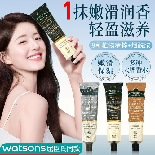 Парфюмированный увлажняющий освежающий крем для рук для рук