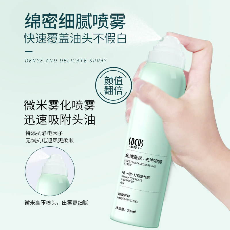  socus海洋主义洗发水