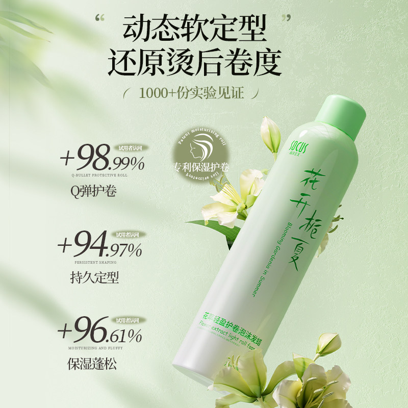  socus海洋主义头发造型