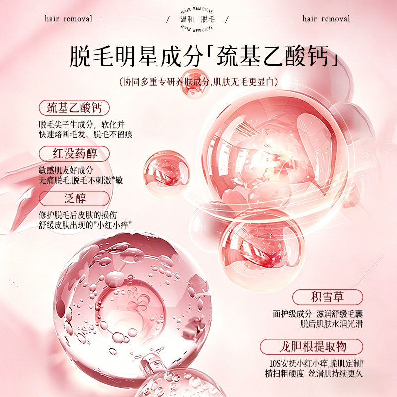 唇部脱毛膏脱唇毛去小胡子须脸面部汗毛漂胡剂否去根神器女生专用