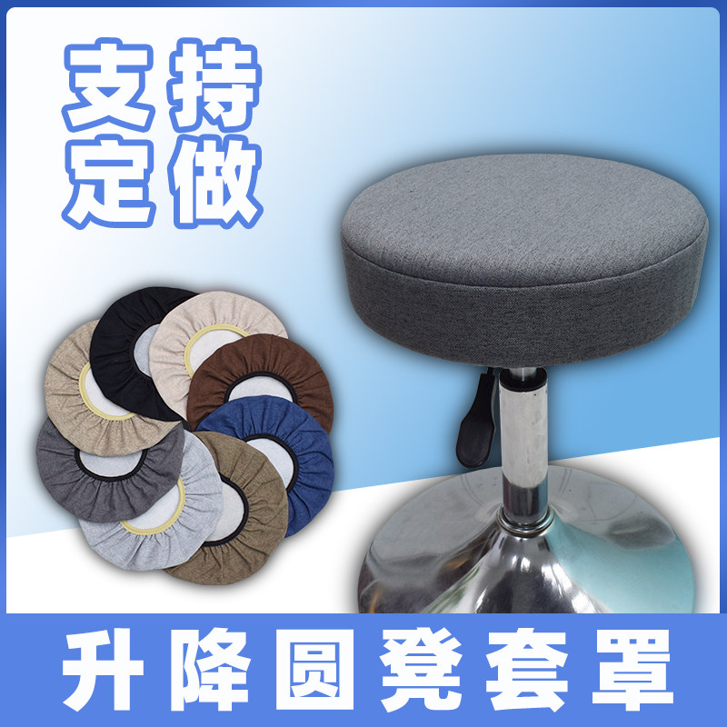 透气圆凳子套罩圆椅套坐垫套圆形通用转椅大工凳美容升降吧台座套,淘宝优惠券,粉丝福利购,淘宝优惠卷
