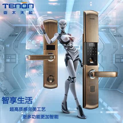 亚太天能指纹锁 家用防盗门锁智能密码锁防盗