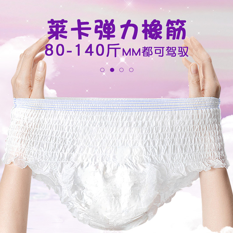 【5片*1包】雨森绵柔夜用卫生裤