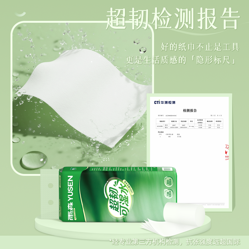 雨森卫生纸超韧可湿水100%原生木浆卷筒纸五层粗卷实惠手纸厕纸,淘宝优惠券,粉丝福利购,淘宝优惠卷