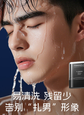 PAMANDUO三合一男士剃须棒便携