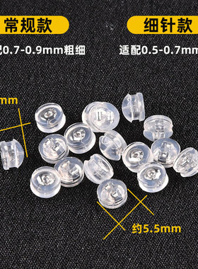硅胶耳堵耳钉塞耳帽细针耳钉防掉扣耳环固定塞耳饰配件镀18k金色