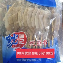 Squid Futchbook 90 gr Squid Plate String Whole Semi-finished Iron Plate Burns 5 Packs 100 Strings Barbecue Big Squid Fresh Frozen