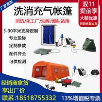 Manufacturer spot single washout tent Chemical public washing station Multi-person fire disinfection bath inflatable tent