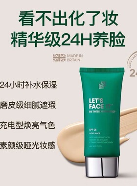 英国SHAKEUP男士素颜霜BB霜遮瑕痘印自然懒人粉底液化妆正品50ml