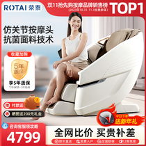 Rongtai S51 Massage Chair Full Body Home Intelligent Electric Chair Space Capsule Luxury Fully Automatic Massage Sofa New