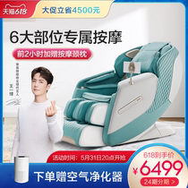 Rongtai A50 Massage Chair Home Body Fully Automatic Massage Multifunction Intelligent Electric Space Luxury Cabin