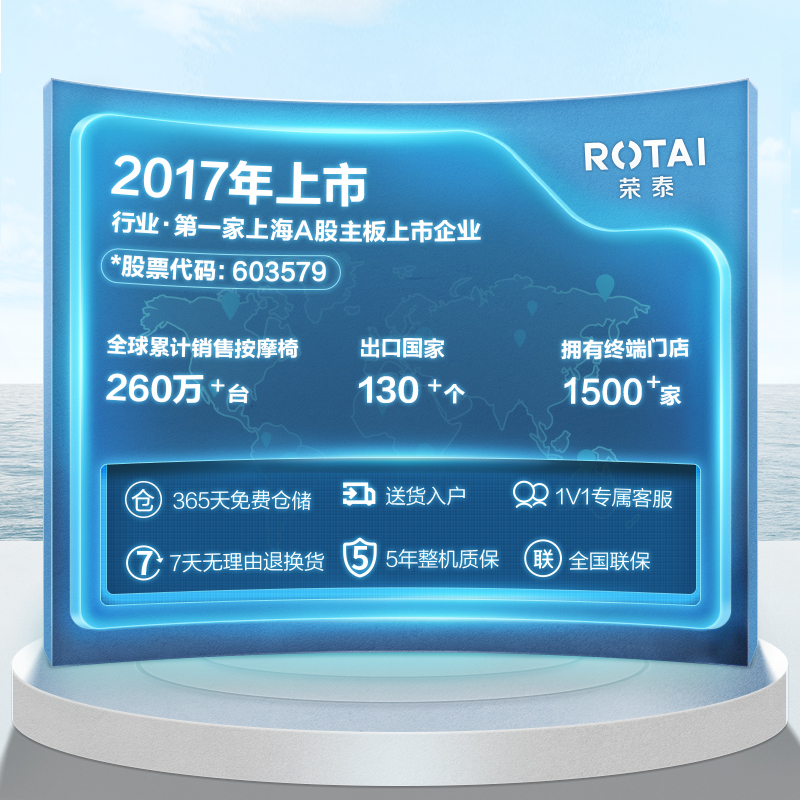  荣泰汭普按摩椅/沙发