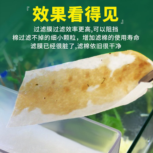 鱼缸专用过滤纸一次性挡棉絮高透水滤材上下底膜水族箱鱼缸过滤膜 - 图2