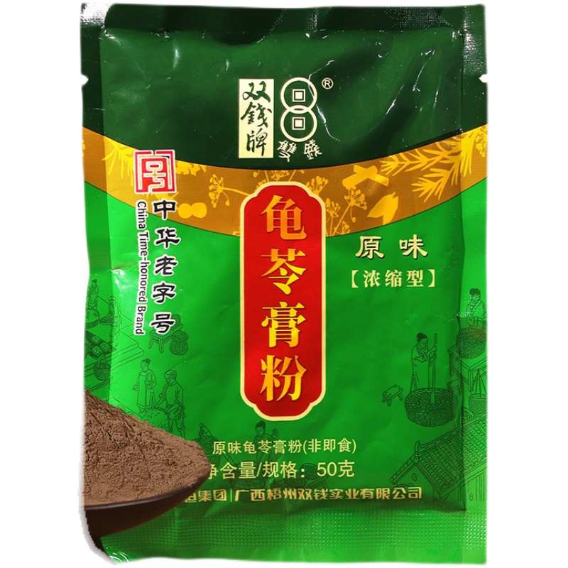 正宗双钱牌龟零膏粉广西梧州特产商用家用仙草黑凉粉无糖龟苓膏 - 图3